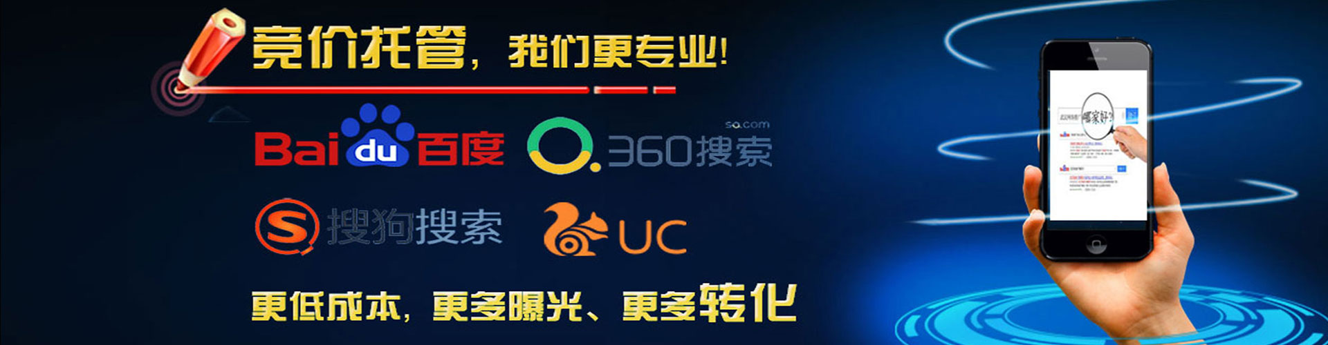 阳原sem竞价